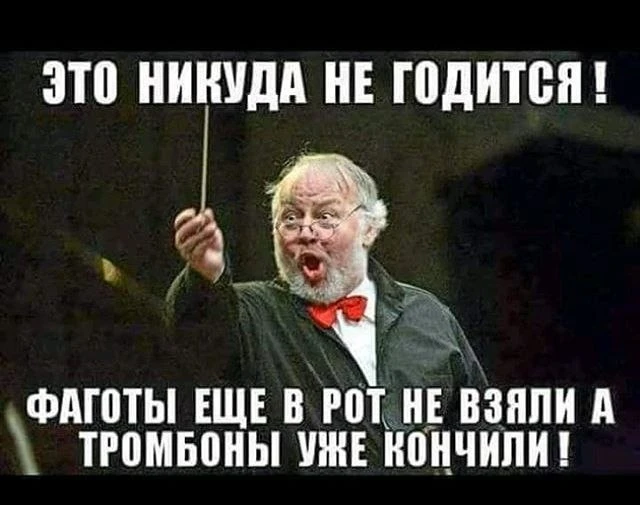 Не торопитесь!!!
