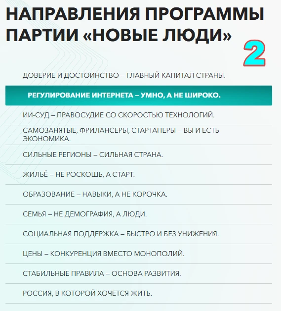 РЕГУЛИРОВАНИЕ ИНТЕРНЕТА - УМНО, А НЕ ШИРОКО.  Интернет — это рабочее место, источник дохода и простр