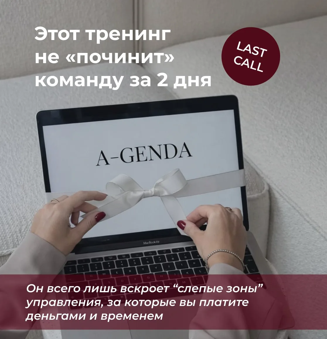 Этот тренинг — для руководителей и собственников, которые больше не хотят быть центром ...