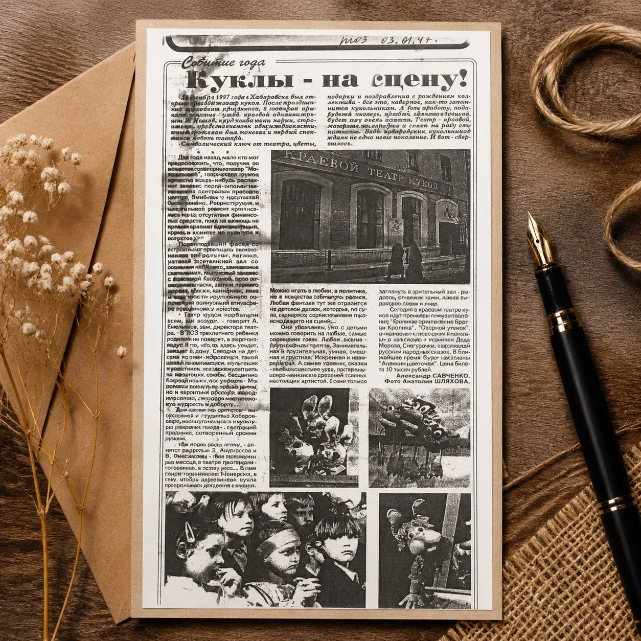📰 Рубрика #ОНасПишут — выпуск 2!