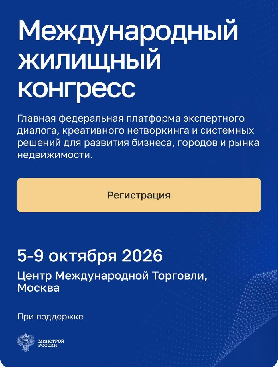 Где можно встретиться со мной в Москве на следующей неделе