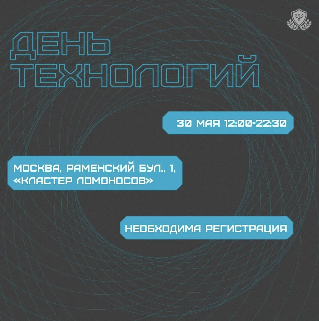 День технологий. Технологическое предпринимательство: диалог молодого бизнеса и города