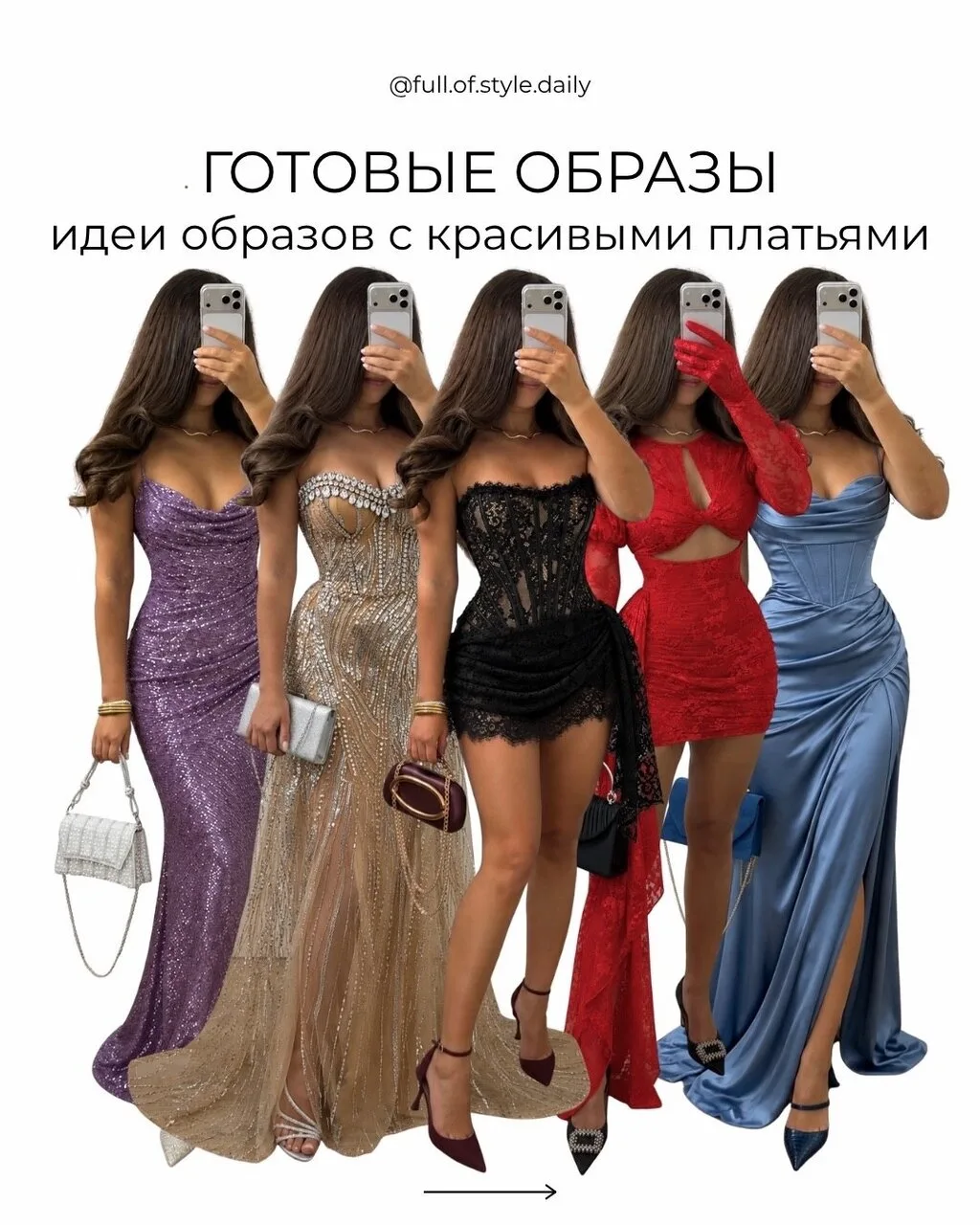 Красивые платья с WВ