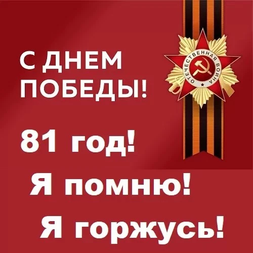 Память о Победе: как в Иркутском ОСП № 1 при ИК-6 отметили 9 Мая