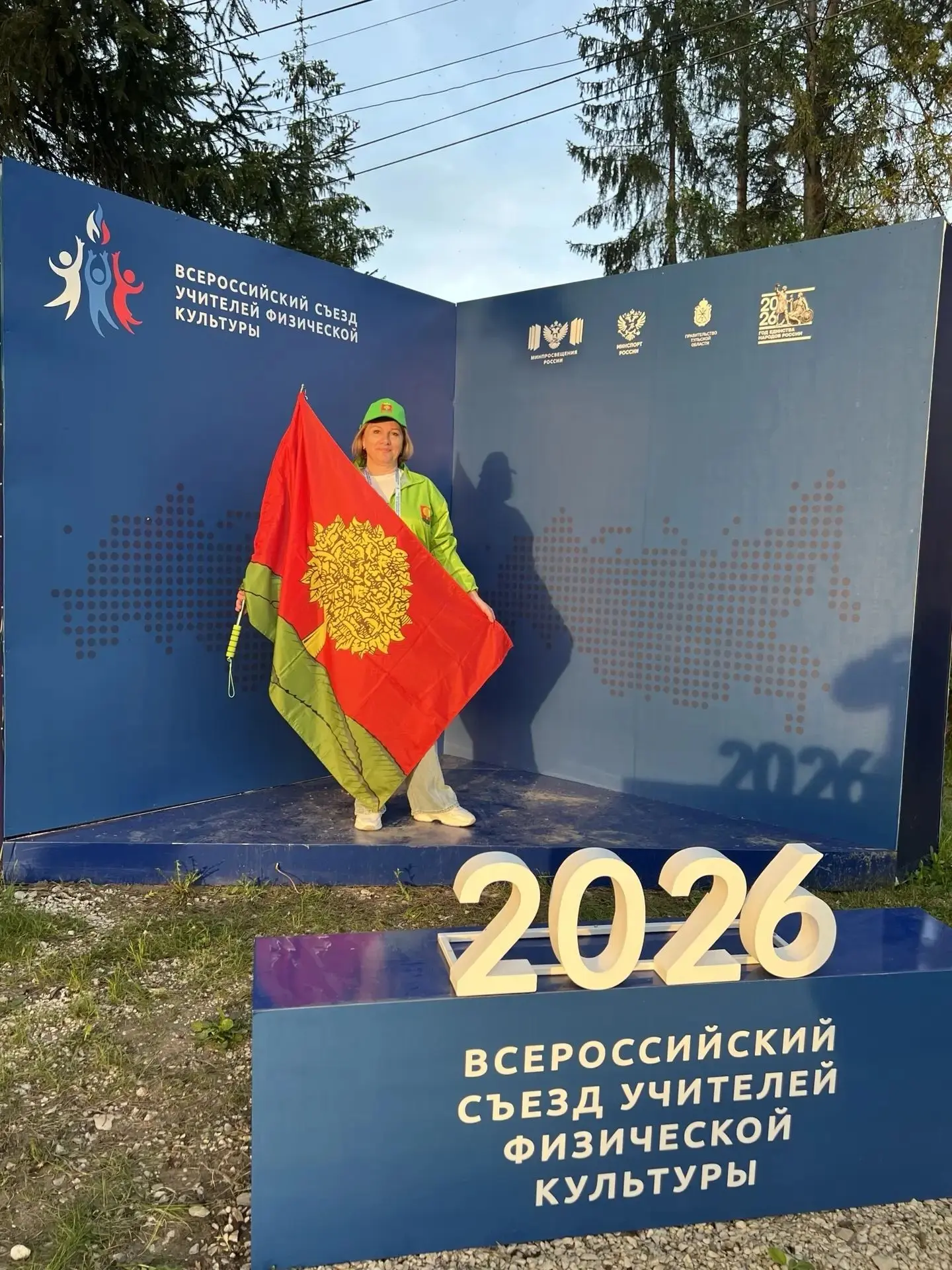 Заряд на максимум! 💯   В Тульской области стартовал Всероссийский съезд учителей физической культуры