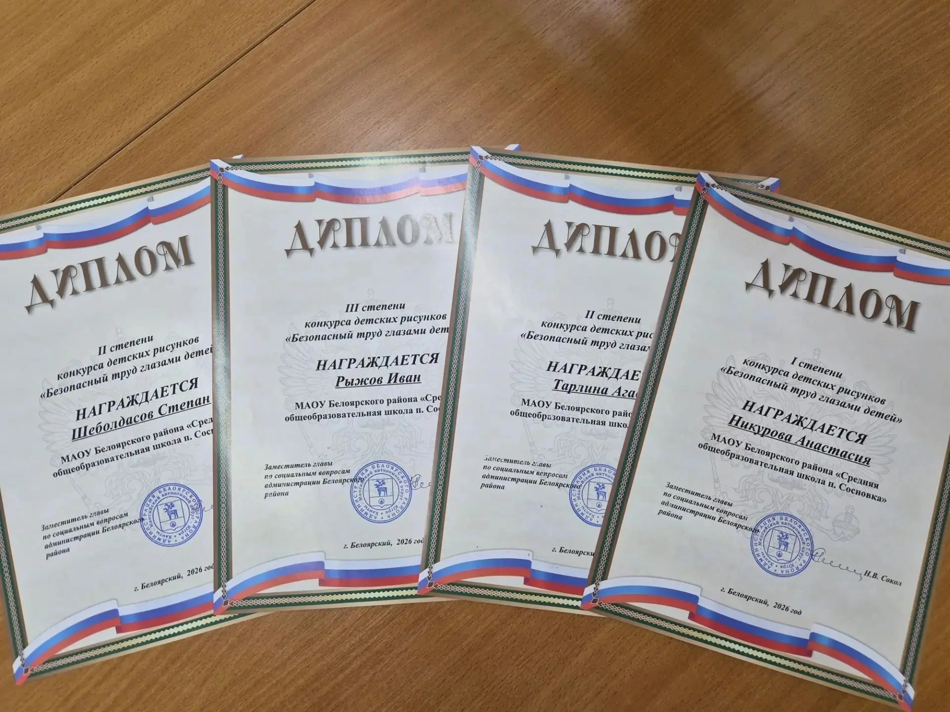 🎉 Поздравляем наших победителей и призёров муниципального конкурса детских рисунков «Б...