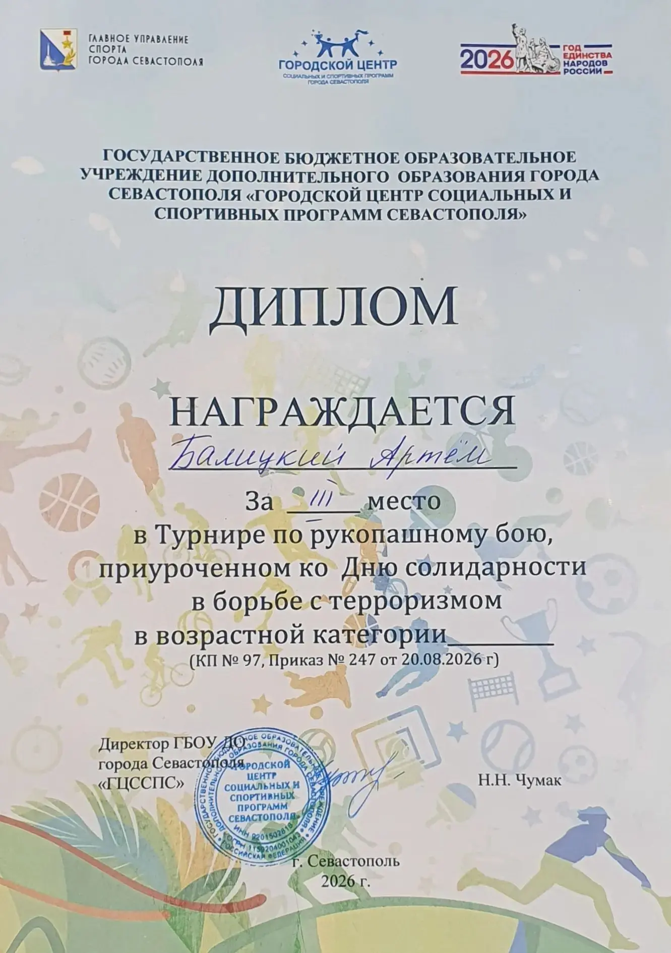 🏆 Учащиеся 2‑В класса — на высоте! Поздравляем наших чемпионов и призёров! 🎉5 сентябр...