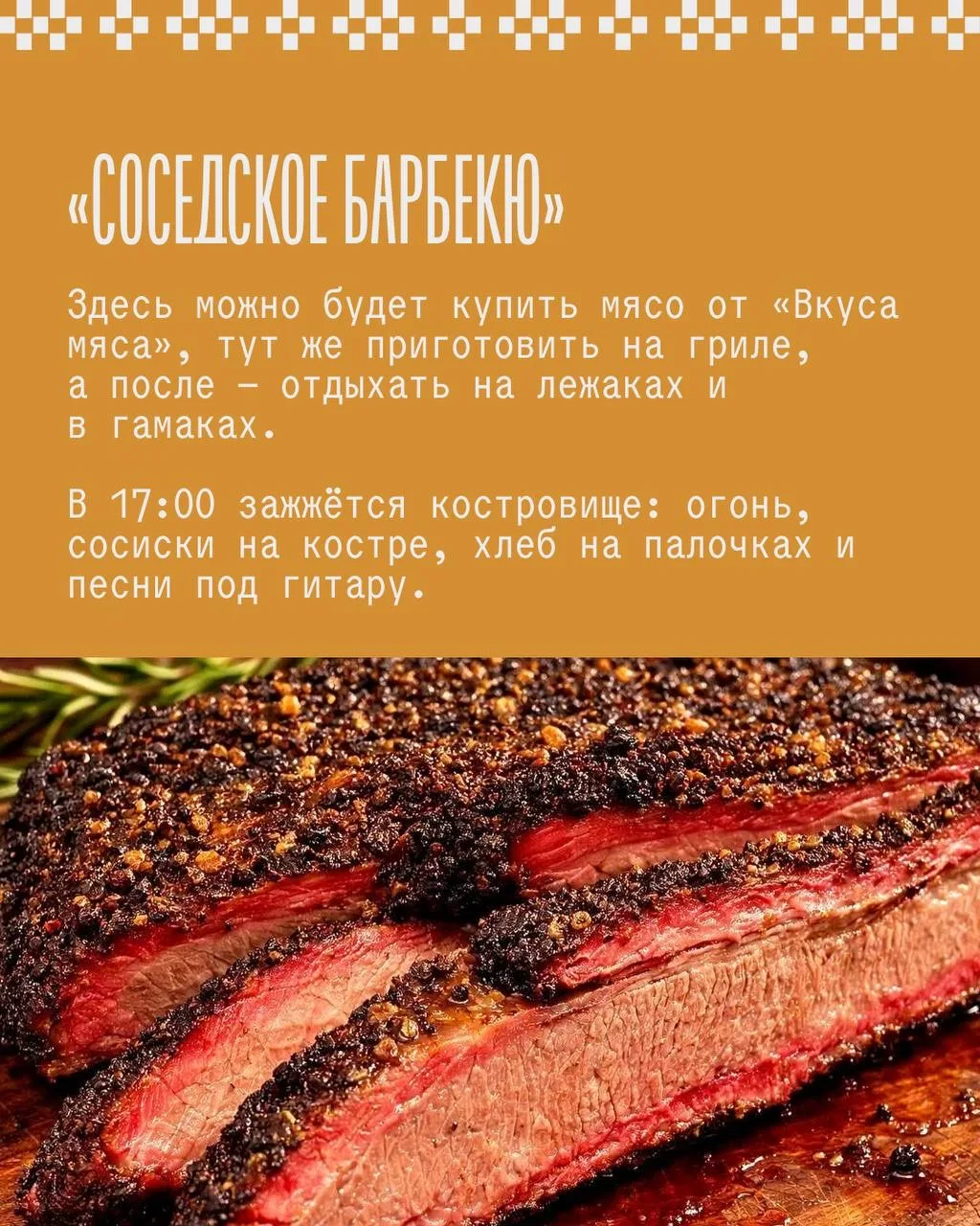 Завтра уже май! Кто поедет на дачу на шашлыки?  А если дачи у вас нет, то приходите 1-2 мая на фести