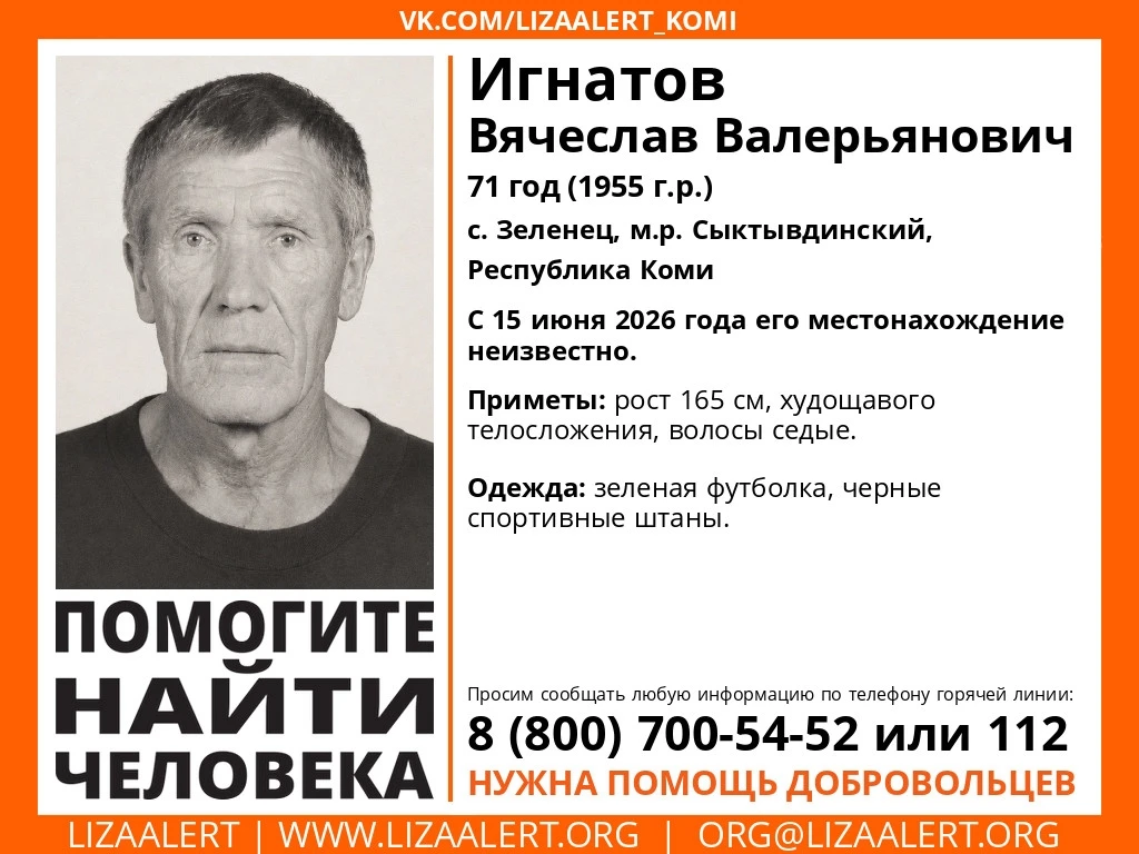 В Зеленце пропал 71-летний мужчина 

Был одет в зеленую футболку и черные спортивные штаны. Рост 165
