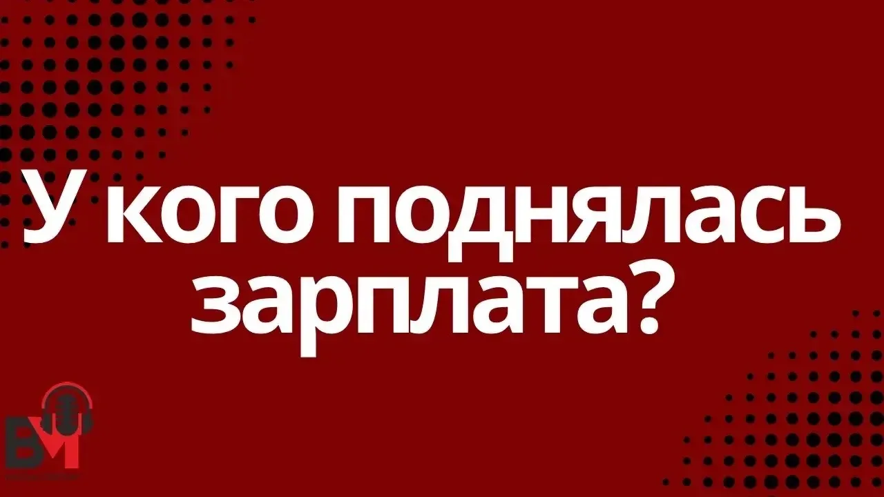 🔻Средняя зарплата в России за год больше всего выросла в финансовой и страховой отрасл...