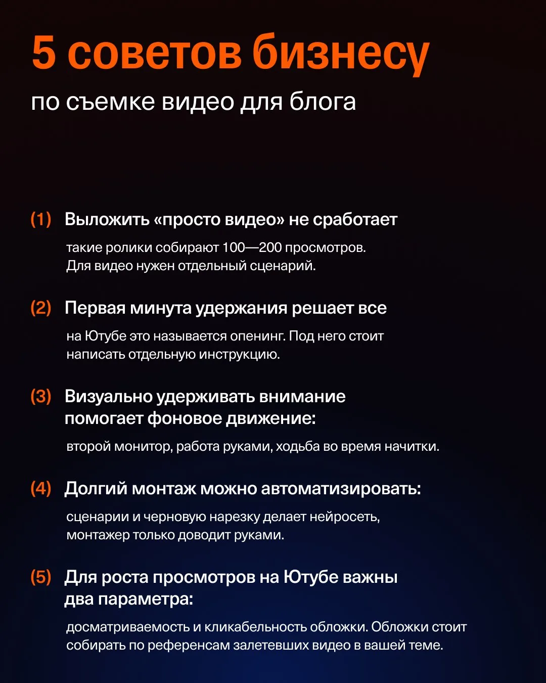 Как устроен наш контент-завод по выпуску видео для бизнес-блога
