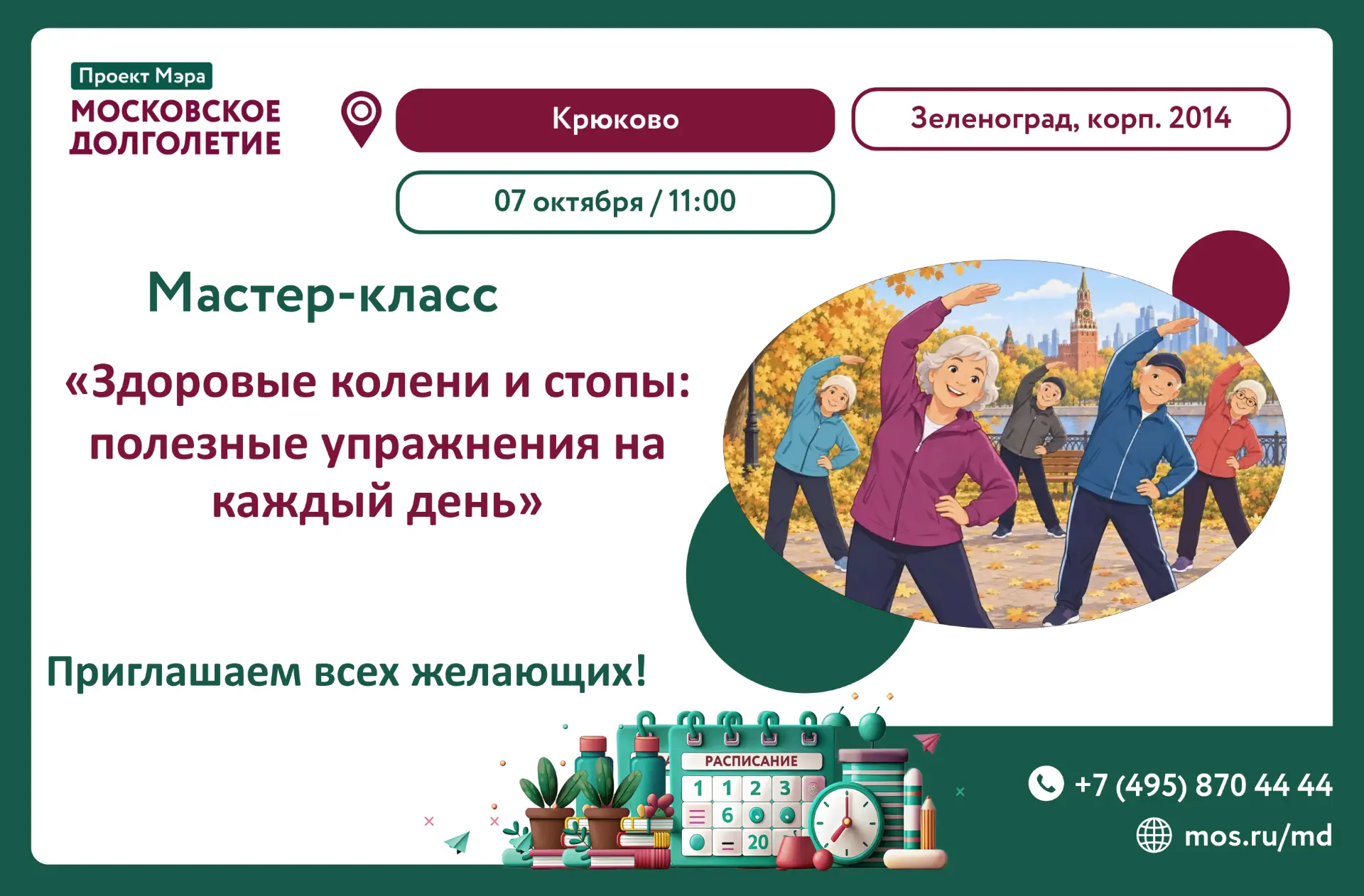 ⚡Здоровые колени и стопы: полезные упражнения на каждый день