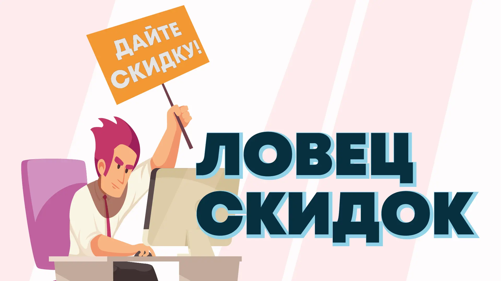 Воу-воу-воу! Готовь сани летом. Точнее не сани, стратегию на следующий год. А для разра...