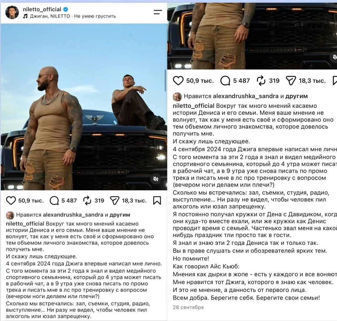 Представители Нилетто отвергли версию об «отмене» певца после его слов в поддержку Джиг...