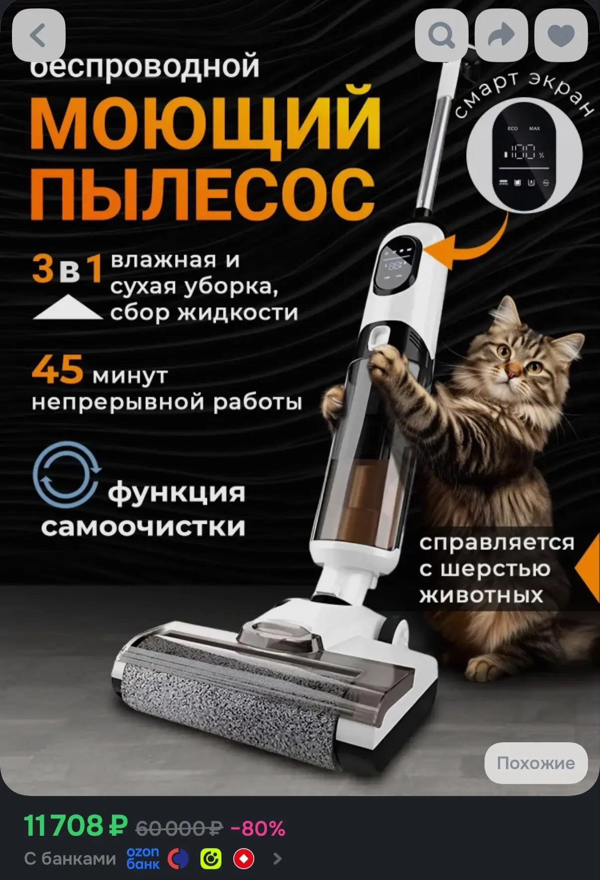Моющий пылесос вертикальный беспроводной Smartex VC-01 для влажной и сухой уборки дома ...