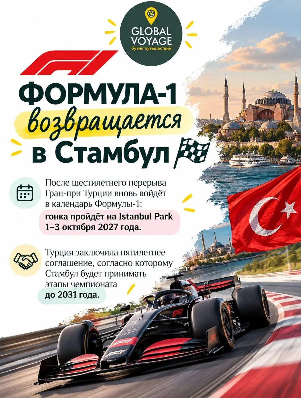 В туризме всё меняется быстрее, чем мы успеваем собирать чемодан ✈️