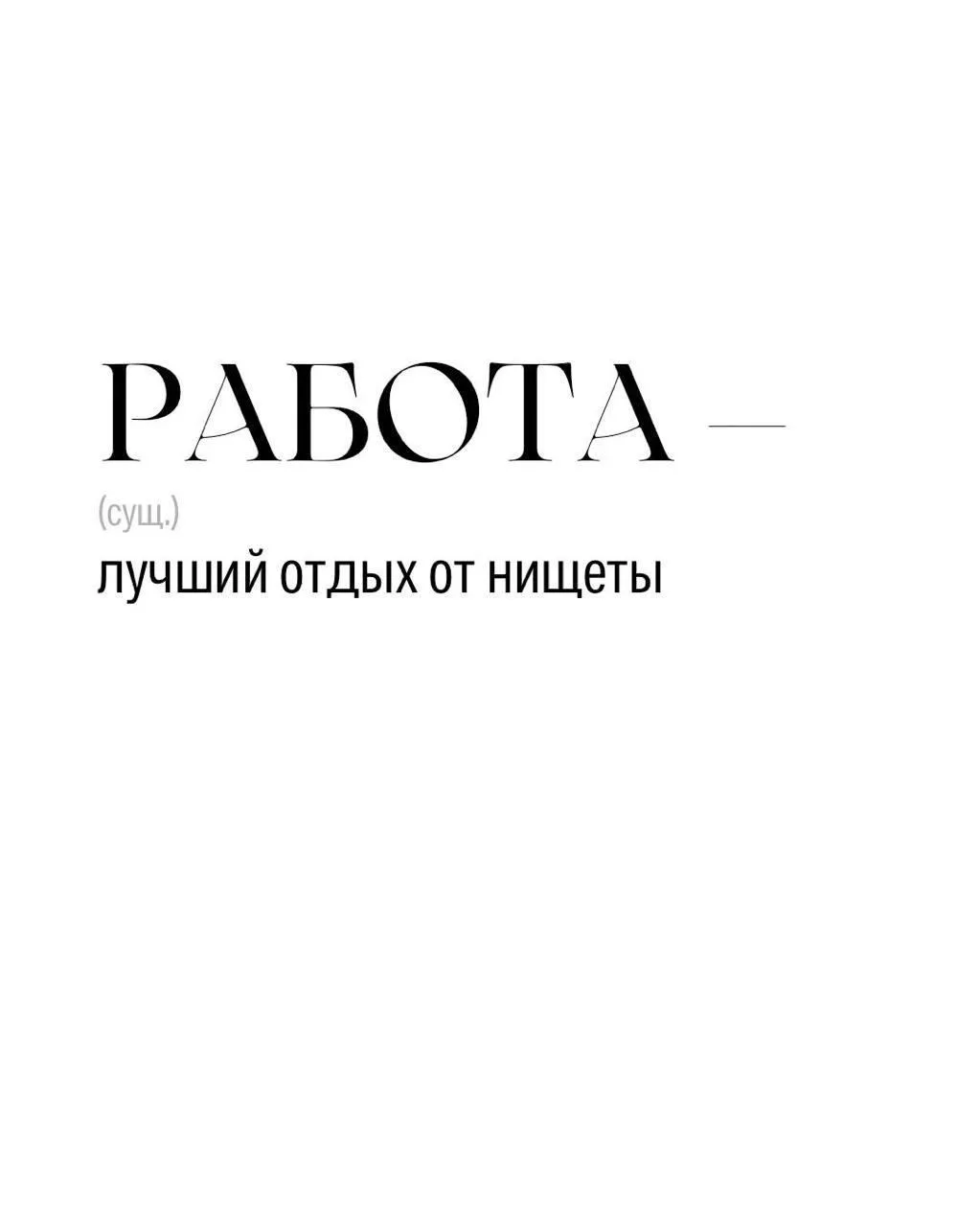 💼 Россиянам стало требоваться больше времени на поиск работы.