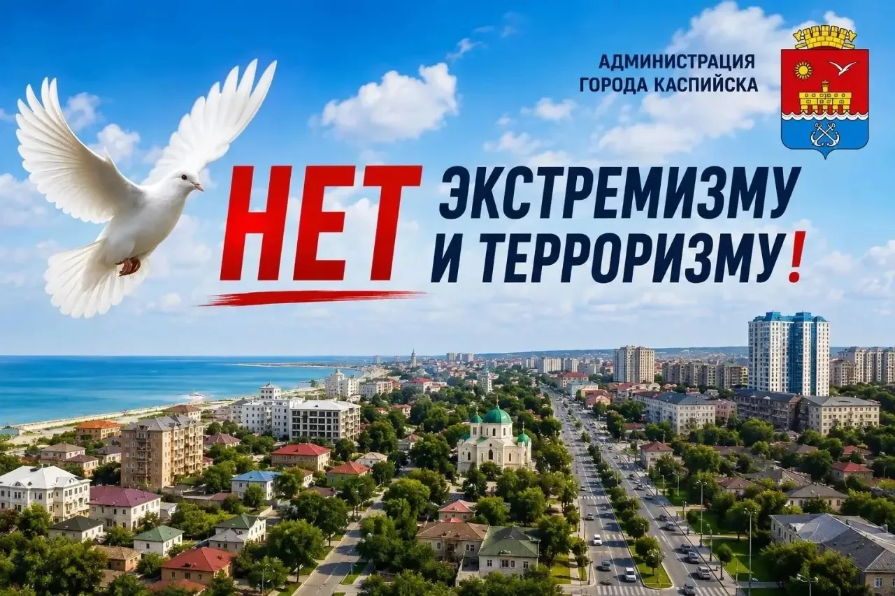 Экстремизм и терроризм: угроза миру и будущему!