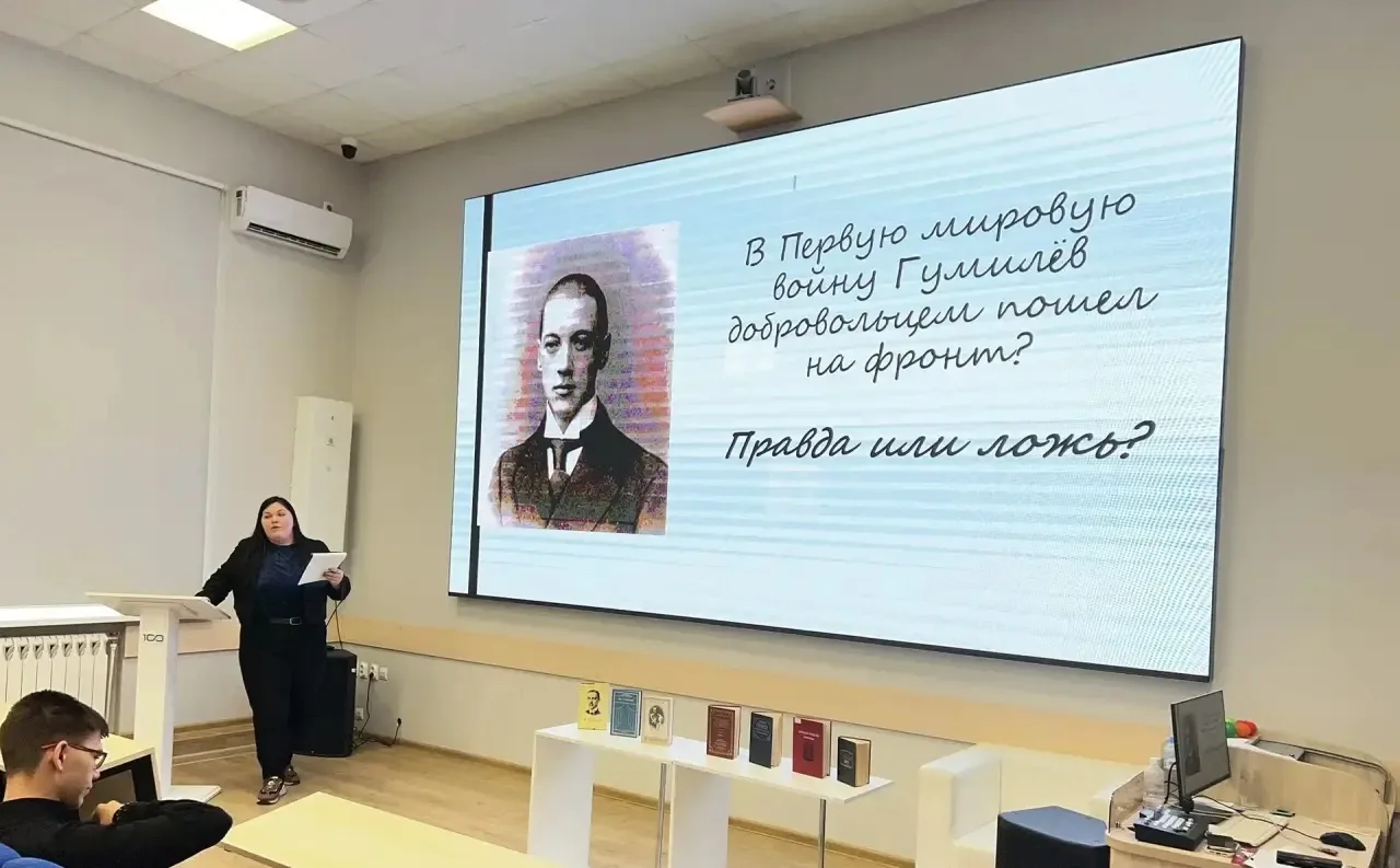 📘Памяти мастера Серебряного века: в АГПУ отпраздновали юбилей Николая Гумилёва  15 апреля в АГПУ Мин