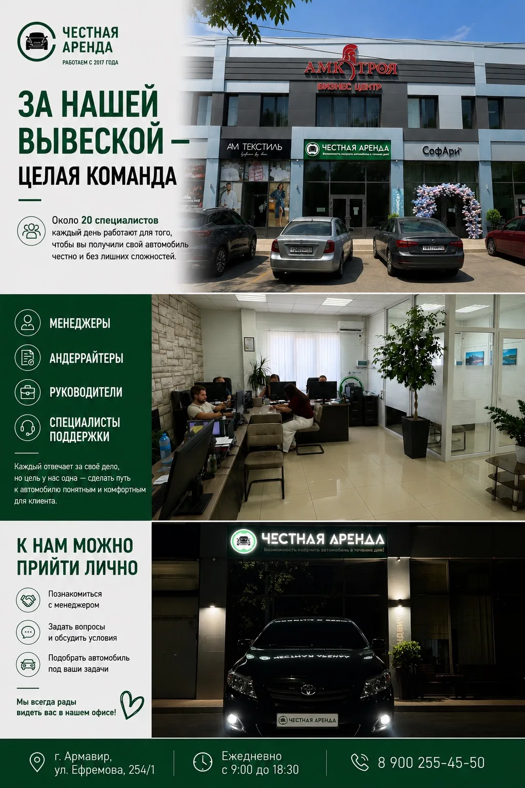 Уже много лет мы работаем в одном и том же офисе. Меняются машины, клиенты, даже мода н...
