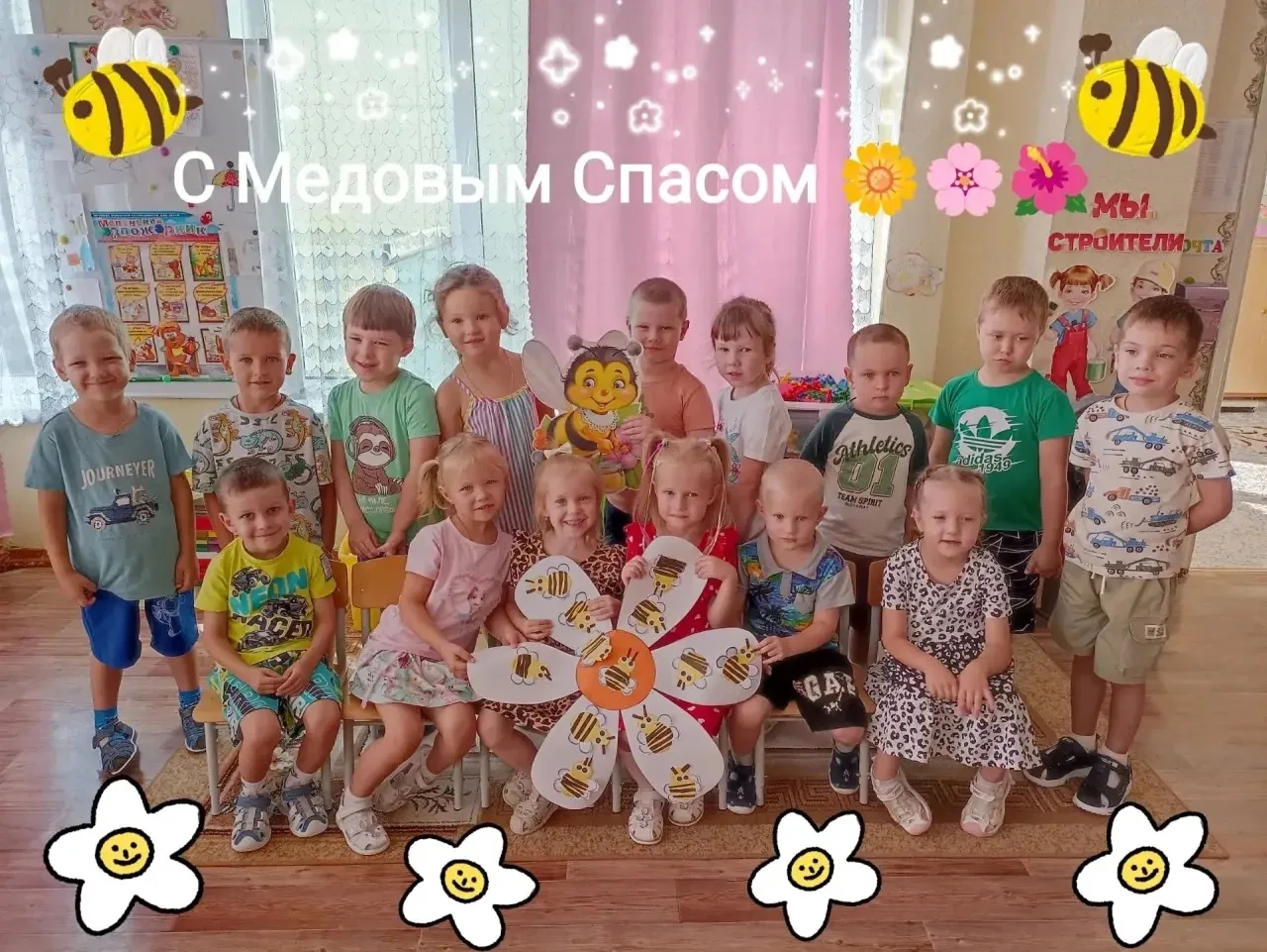 Медовый спас