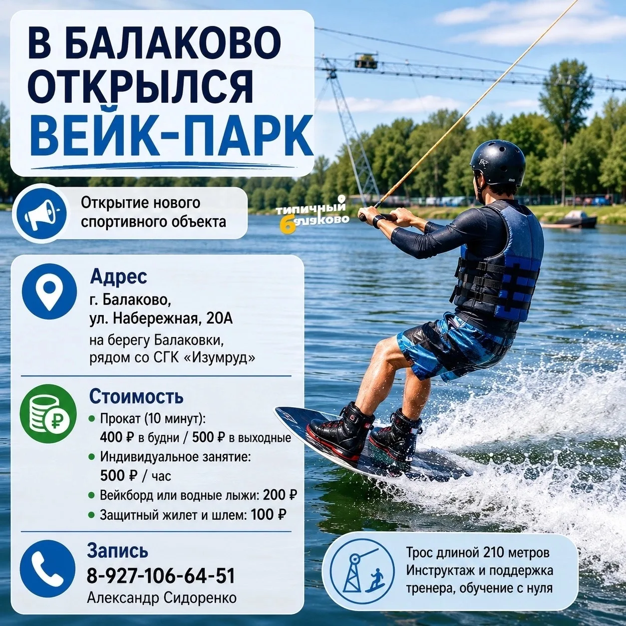 В Балаково приехали кардиологи из знаменитого центра имени Бакулева, чтобы поделиться о...