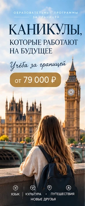 А что, если следующие каникулы станут началом большой истории? 🌍