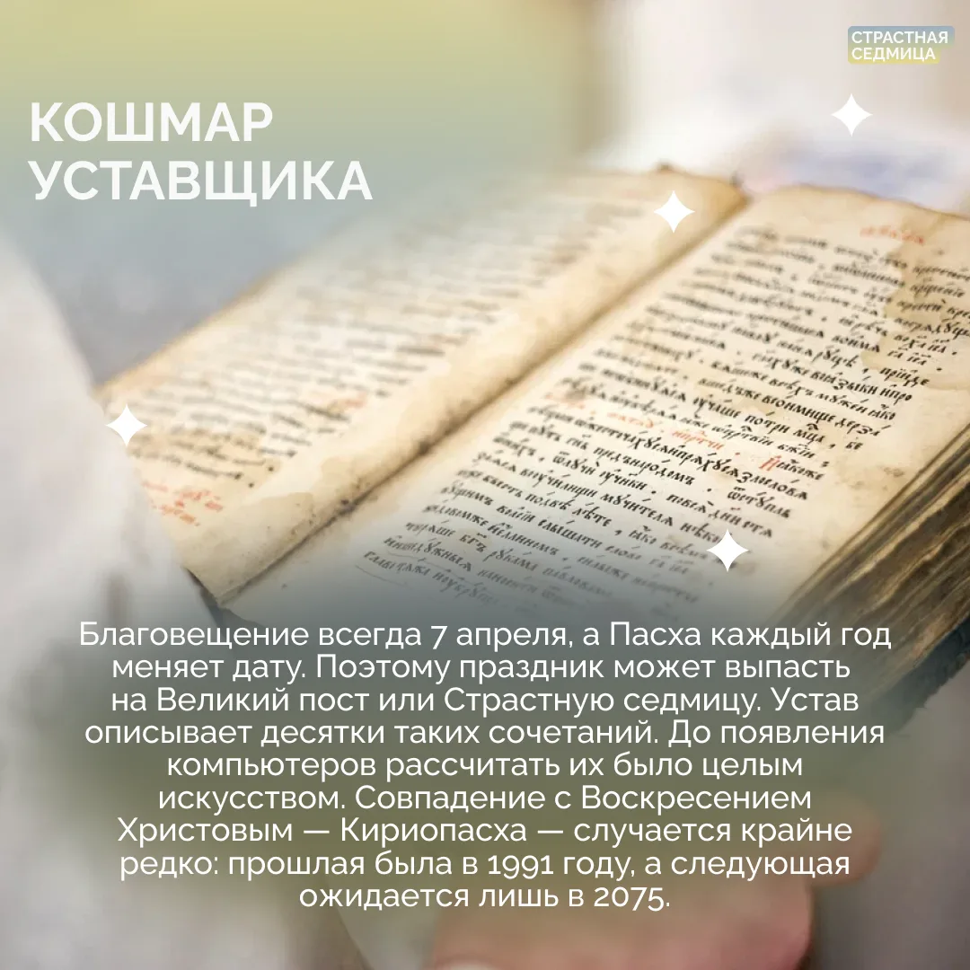 Каждый год 7 апреля Церковь отмечает Благовещение Пресвятой Богородицы. В этот день Архангел Гавриил