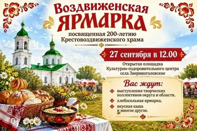 Приглашаем товаропроизводителей на ярмарку!