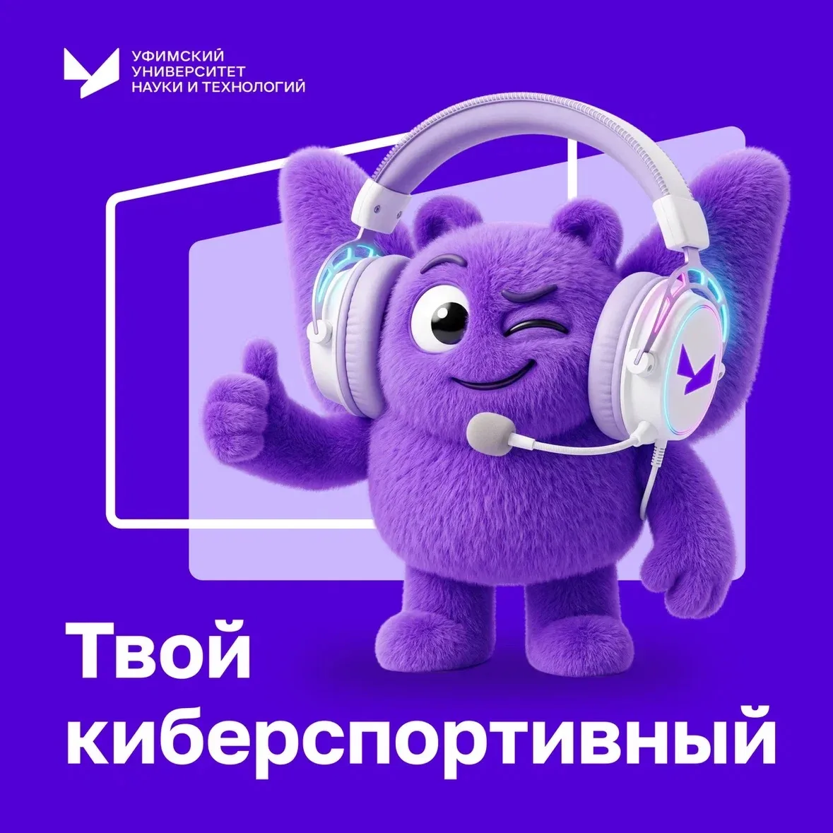 Победы Уфимского университета дают ему полное право называться самым киберспортивным вузом России. У