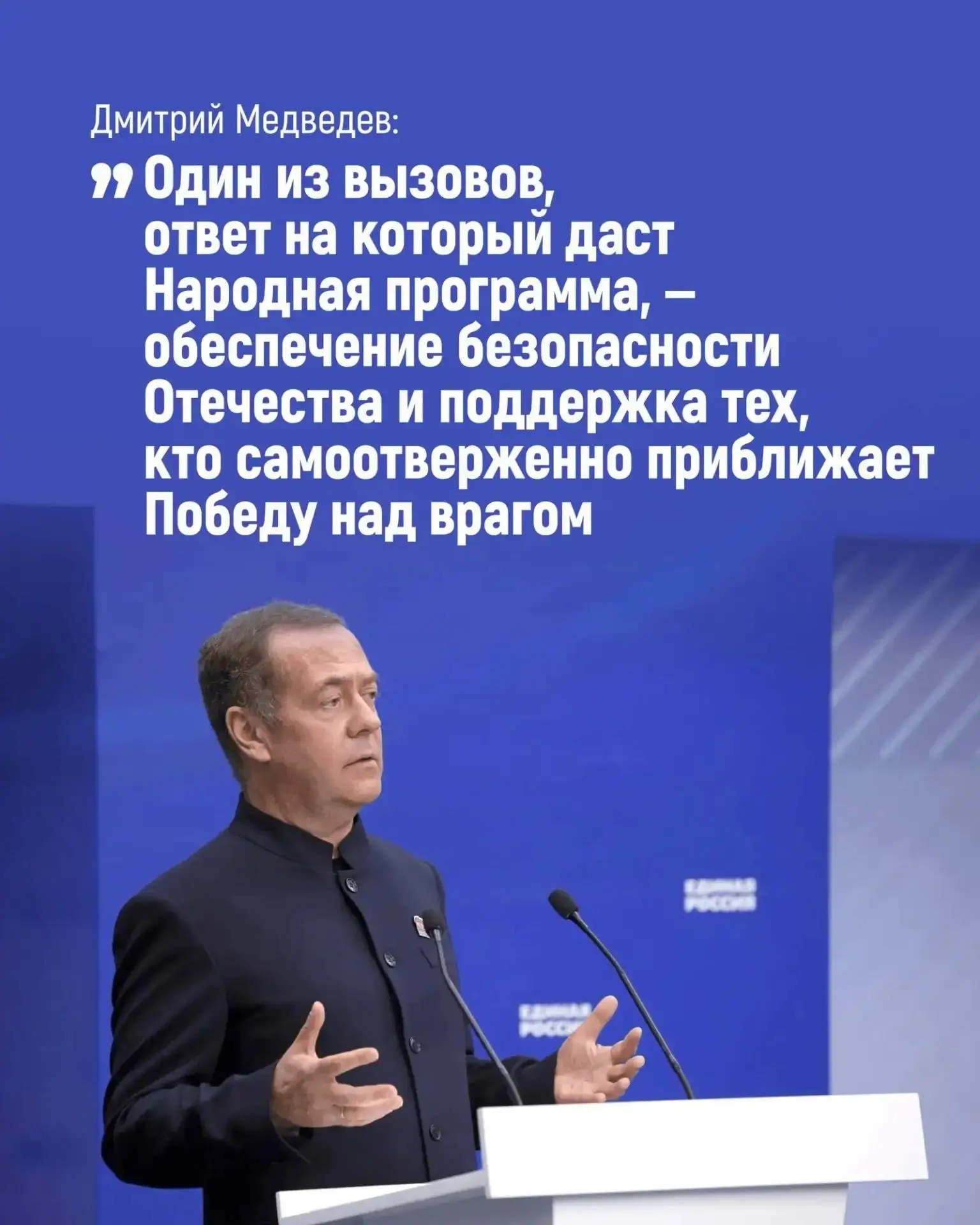 Более 3 миллионов предложений от граждан легли в основу новой Народной программы «Единой России» — э