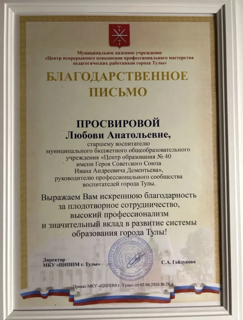 Директор Центра непрерывного повышения профессионального мастерства педагогических рабо...