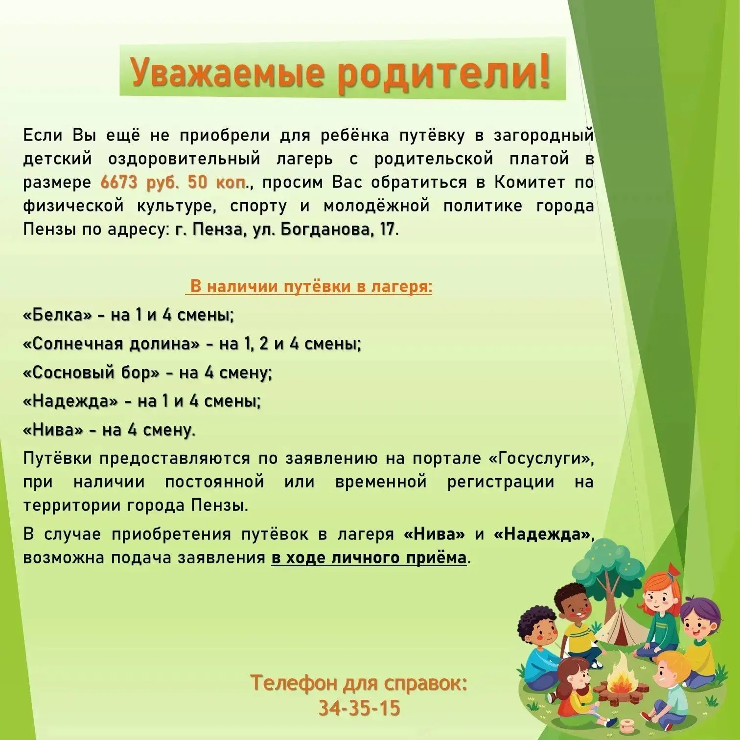 Медиа публикации