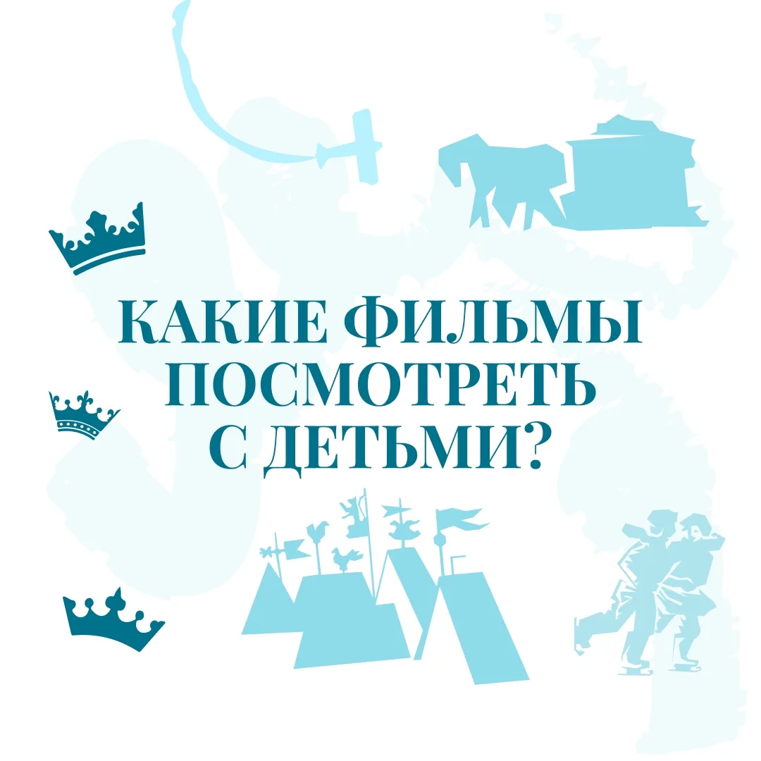 Какое кино поможет малышам научиться заботе, дружбе и честности?