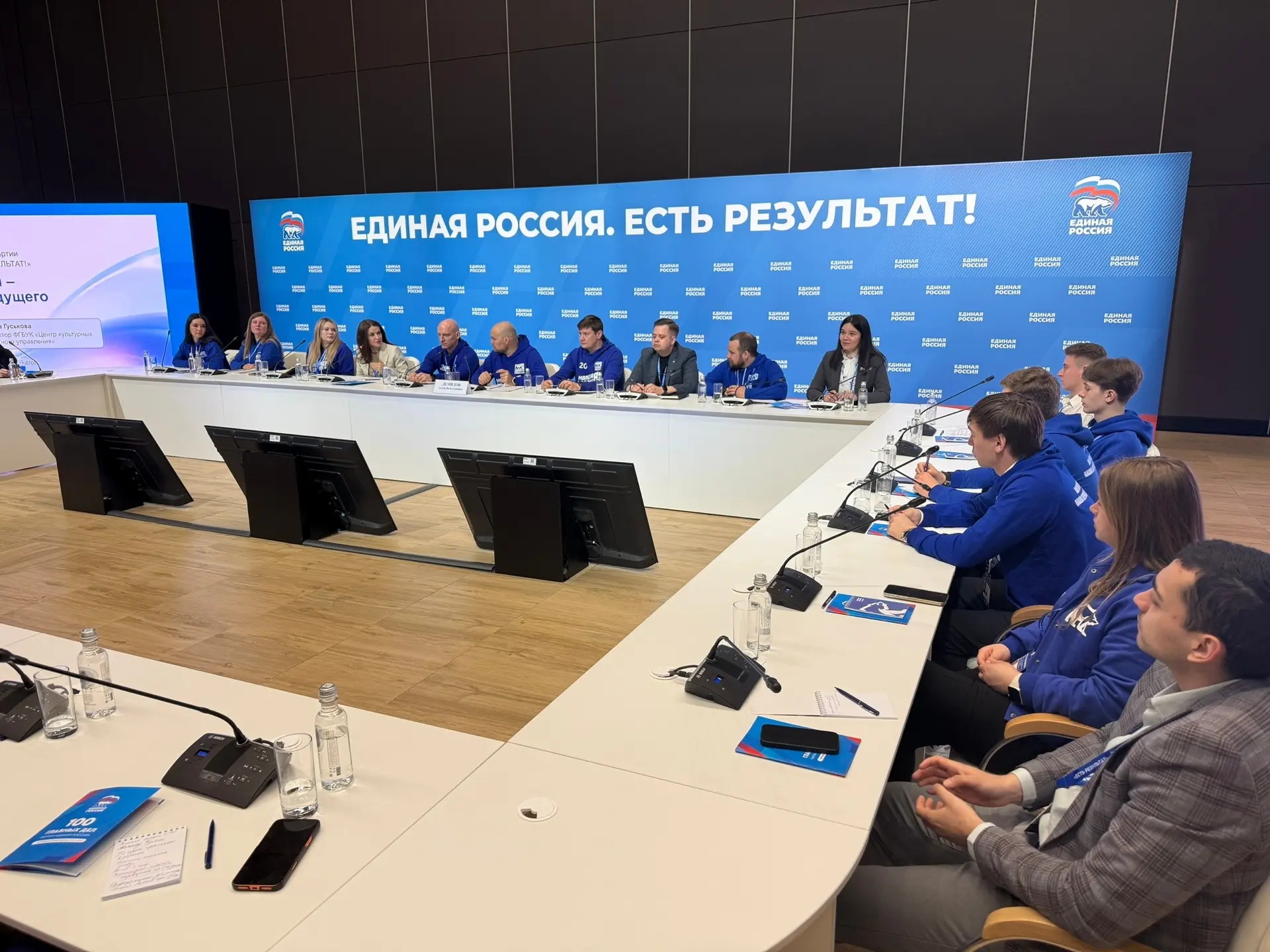 Делегация Вологодской области принимает участие в отчётно-программном форуме «Есть результат!» парти