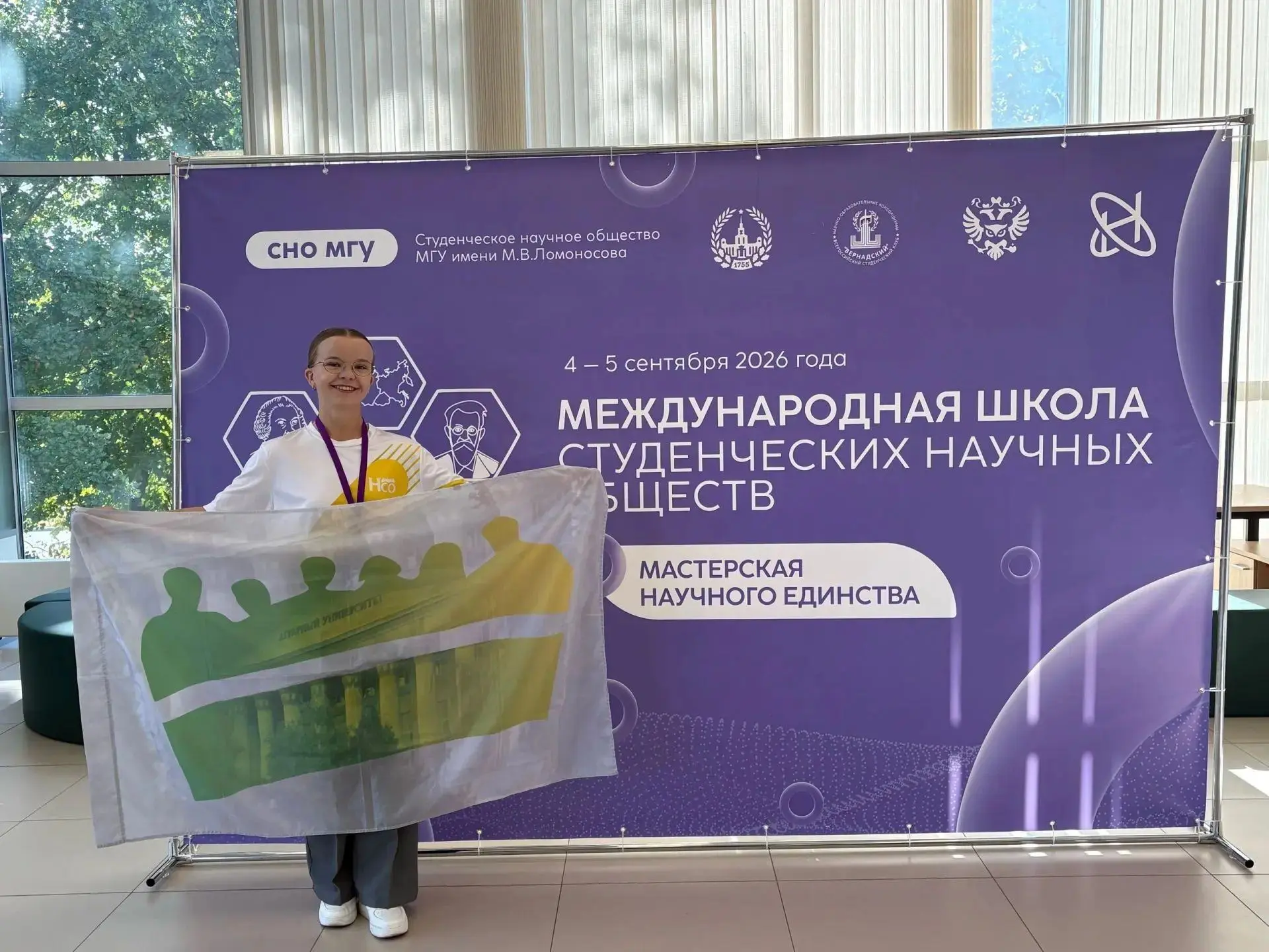 «Мастерская научного единства»