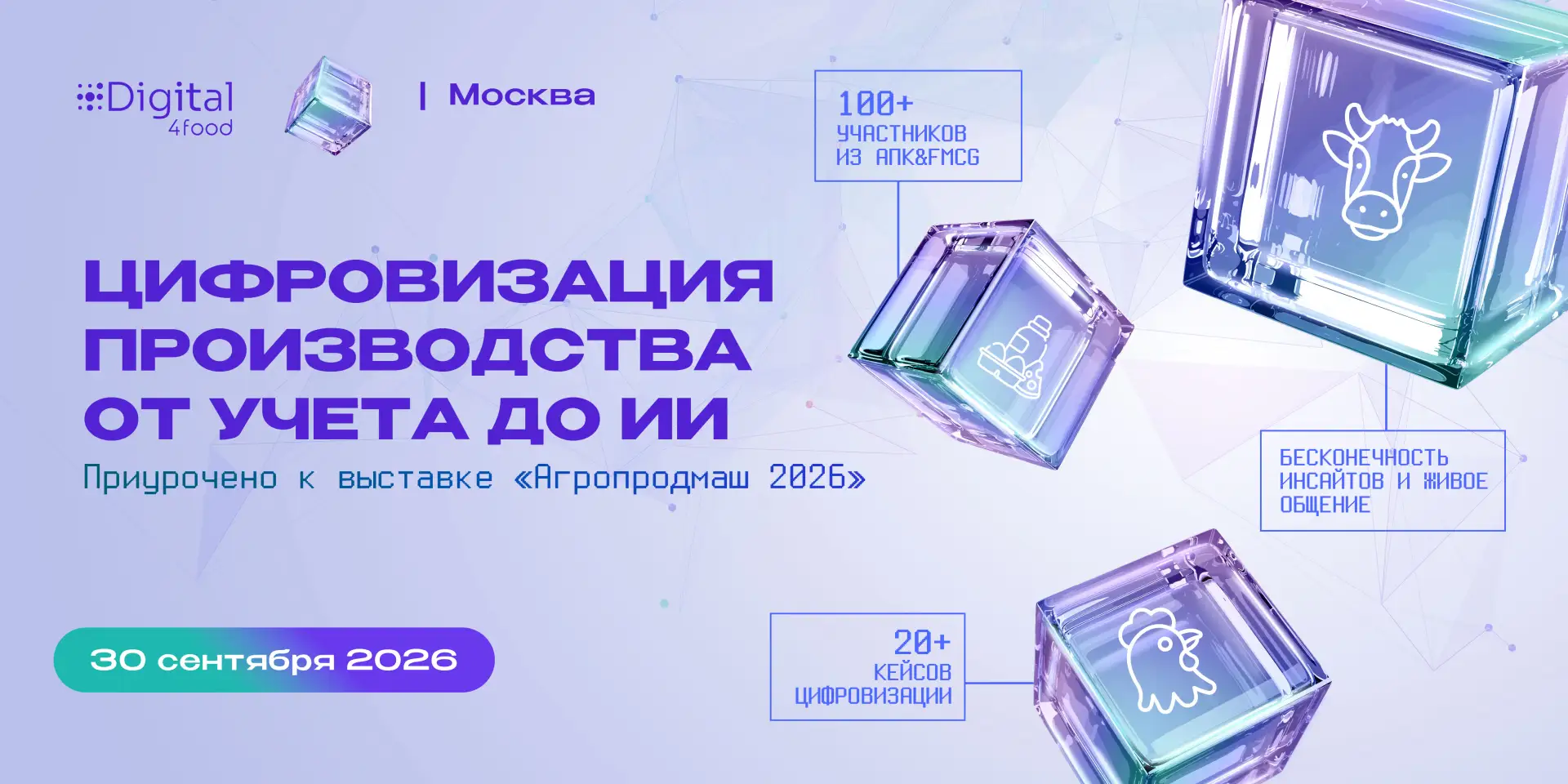 Цифровизация производства от учета до ИИ