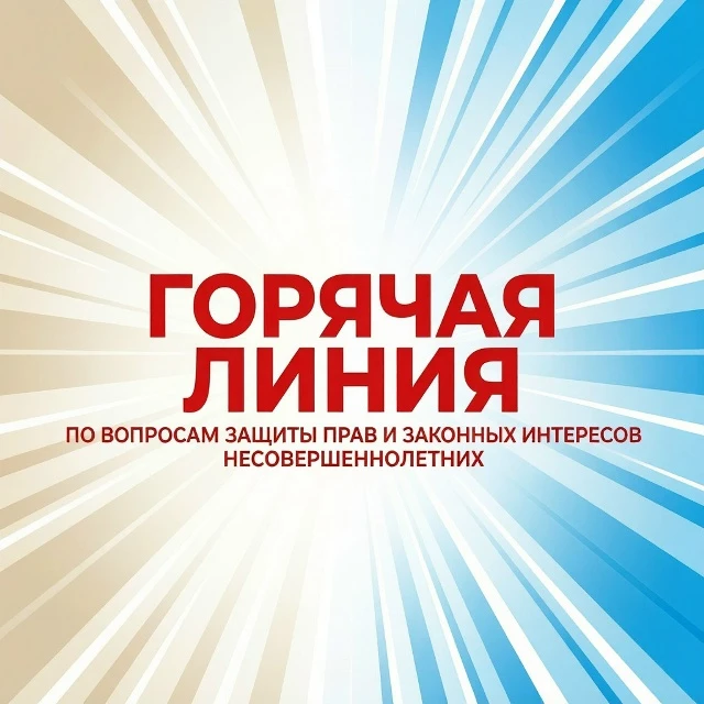 В Международный день защиты детей (01.06.2026) муниципальной комиссией по делам несовер...