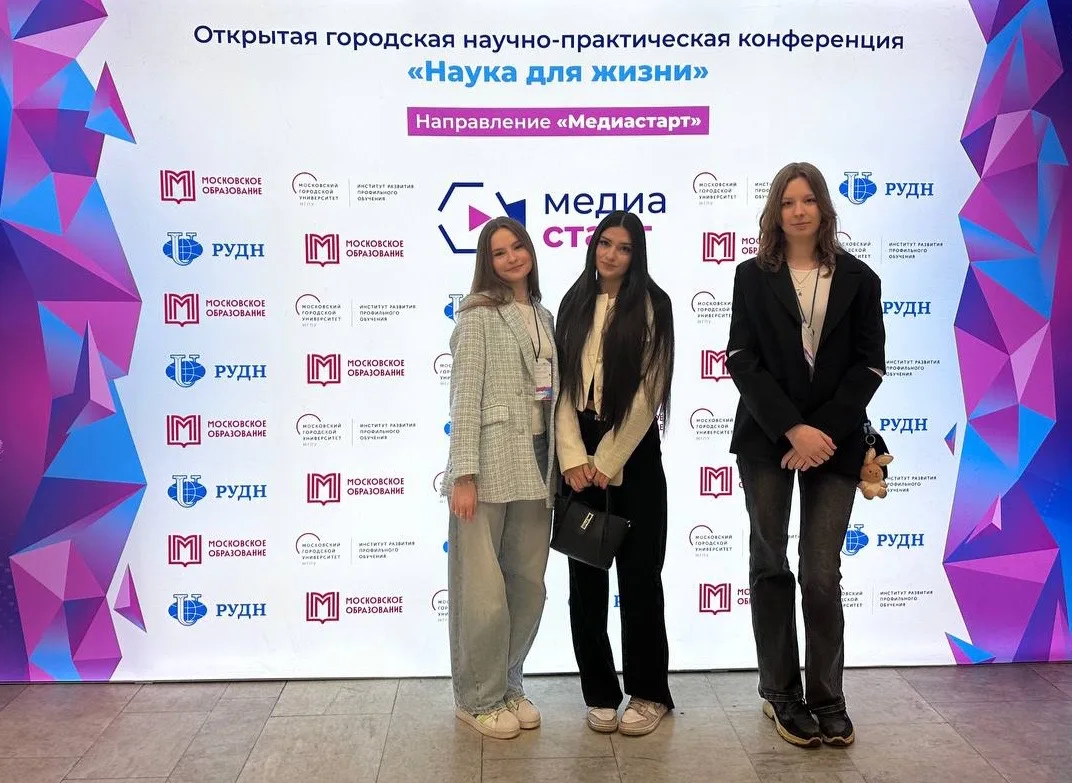 Итоги сезона: наши медиаклассники на «Медиастарте»

🎓В этом году конференция «Наука для жизни»проде