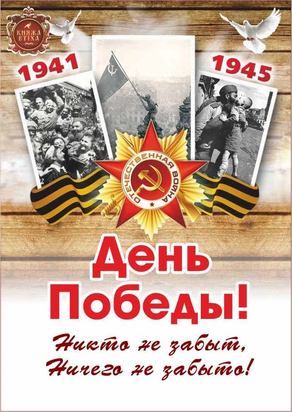 ⭐️🇷🇺9 Мая – самая важная дата для нашей страны, главный праздник, символизирующий сил...