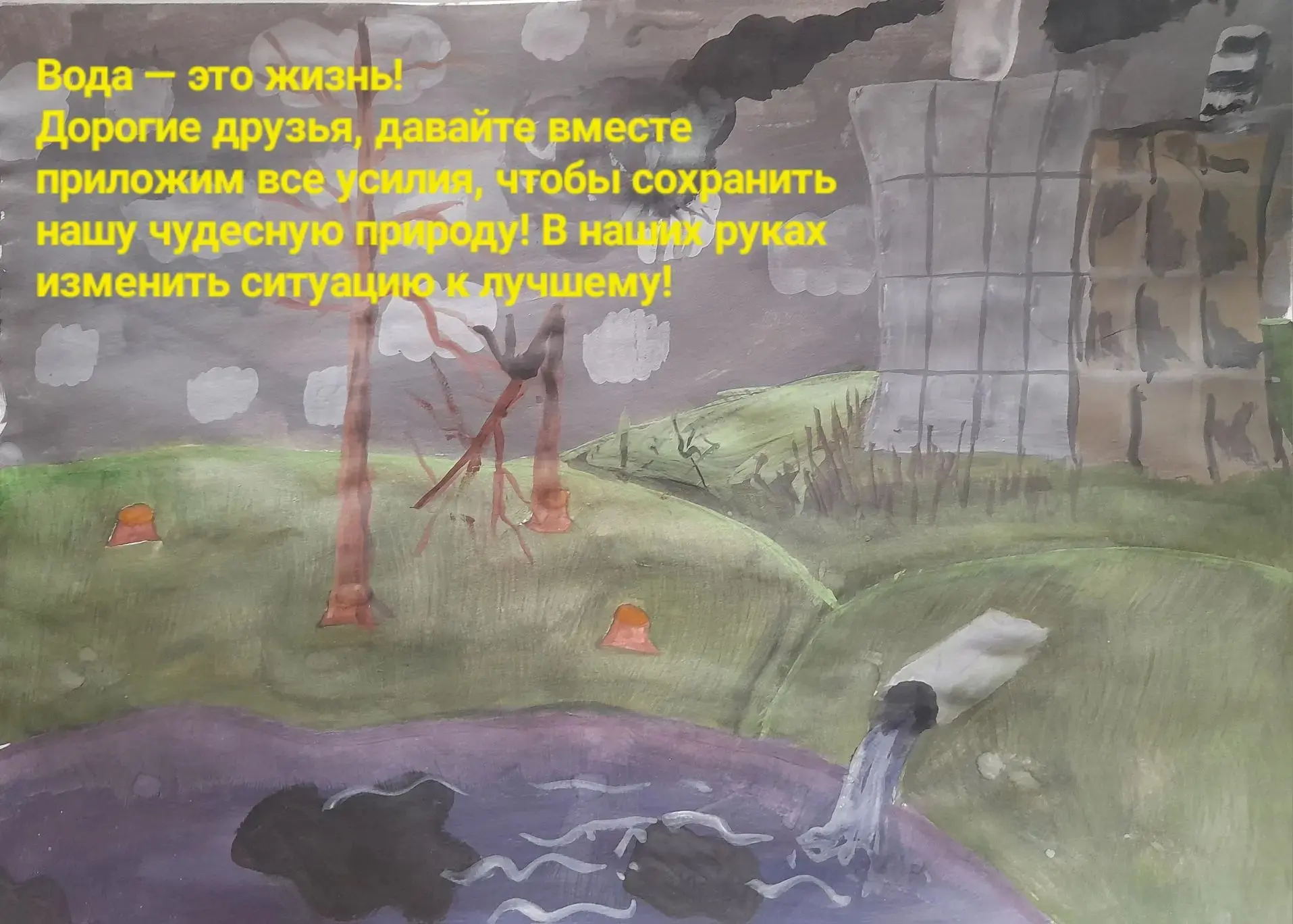 Участие детей из объединения «Фантазия» во всероссийских экологических конкурсах — это ...