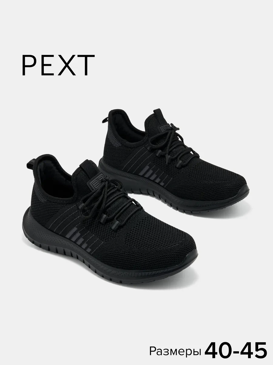 ⚡️ Кроссовки спортивные дышащие, PEXT