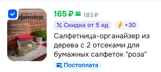 Салфетница-органайзер из дерева с 2 отсеками для бумажных салфеток "роза"