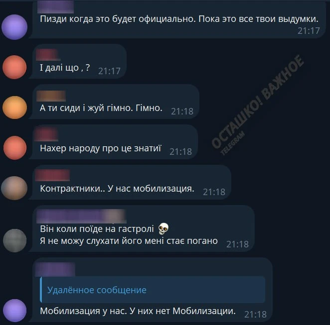 ❗️🇺🇦 Россия начала дополнительную мобилизацию: Зеленский истерит и ловит… — публикация канала «Осташко! Важное | СВО новости политика Россия»