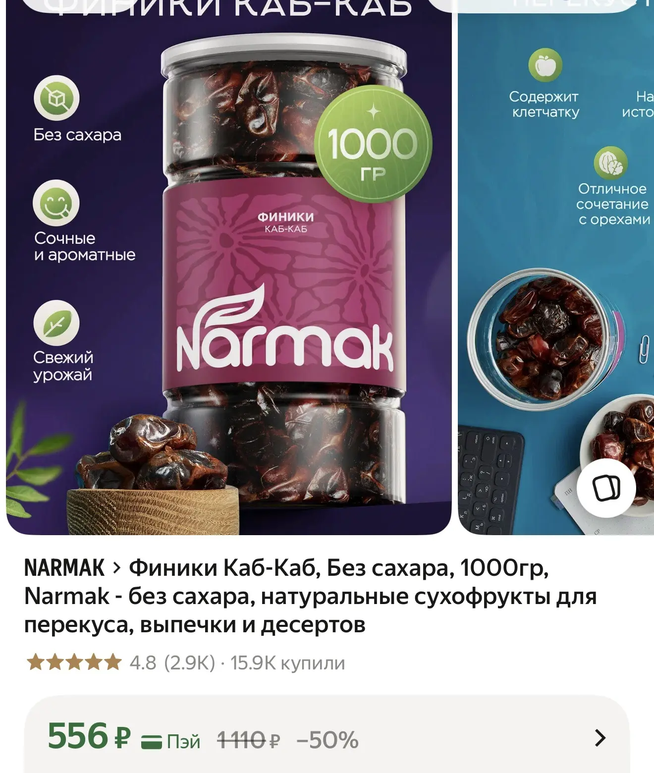 1 кг фиников 😍 по такой классной цене!