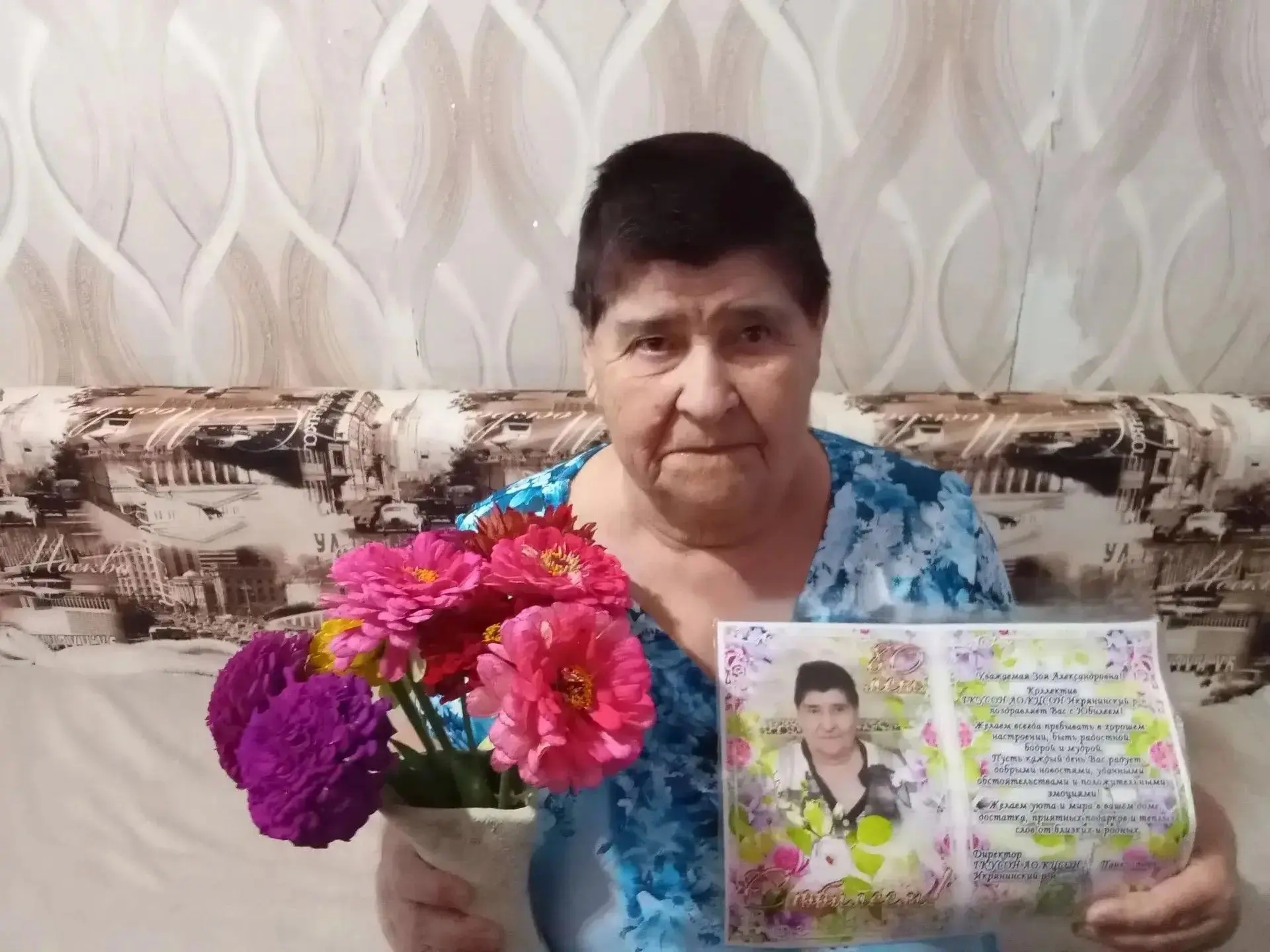 Сегодня свое 80-летие отмечает Зоя Александровна Метлина