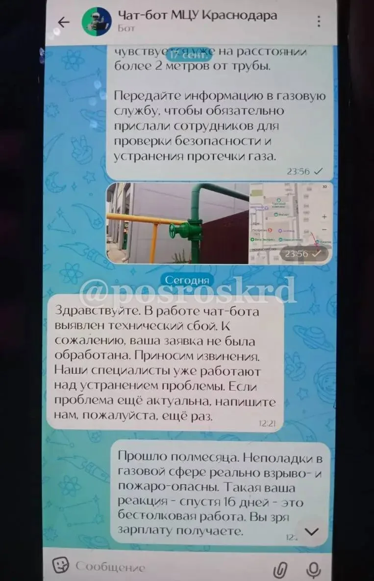 От подписчицы