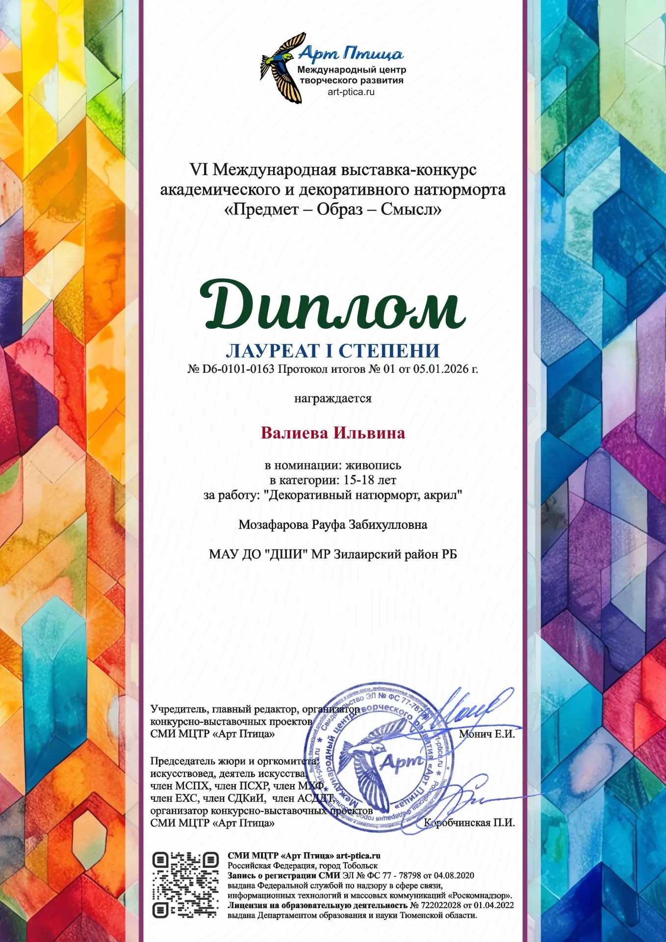 💫💫💫ТАЛАНТЛИВ ПЕДАГОГ-ТАЛАНТЛИВЫ ДЕТИ💫💫💫
Учащиеся Дши художественного класса с.Матраево приняли