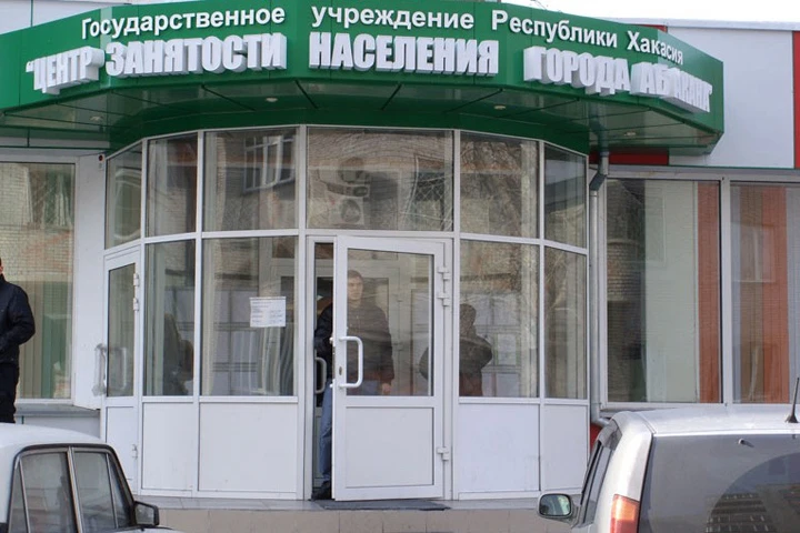 Самый низкий уровень безработицы не спасает рынок труда Хакасии от эксцессов