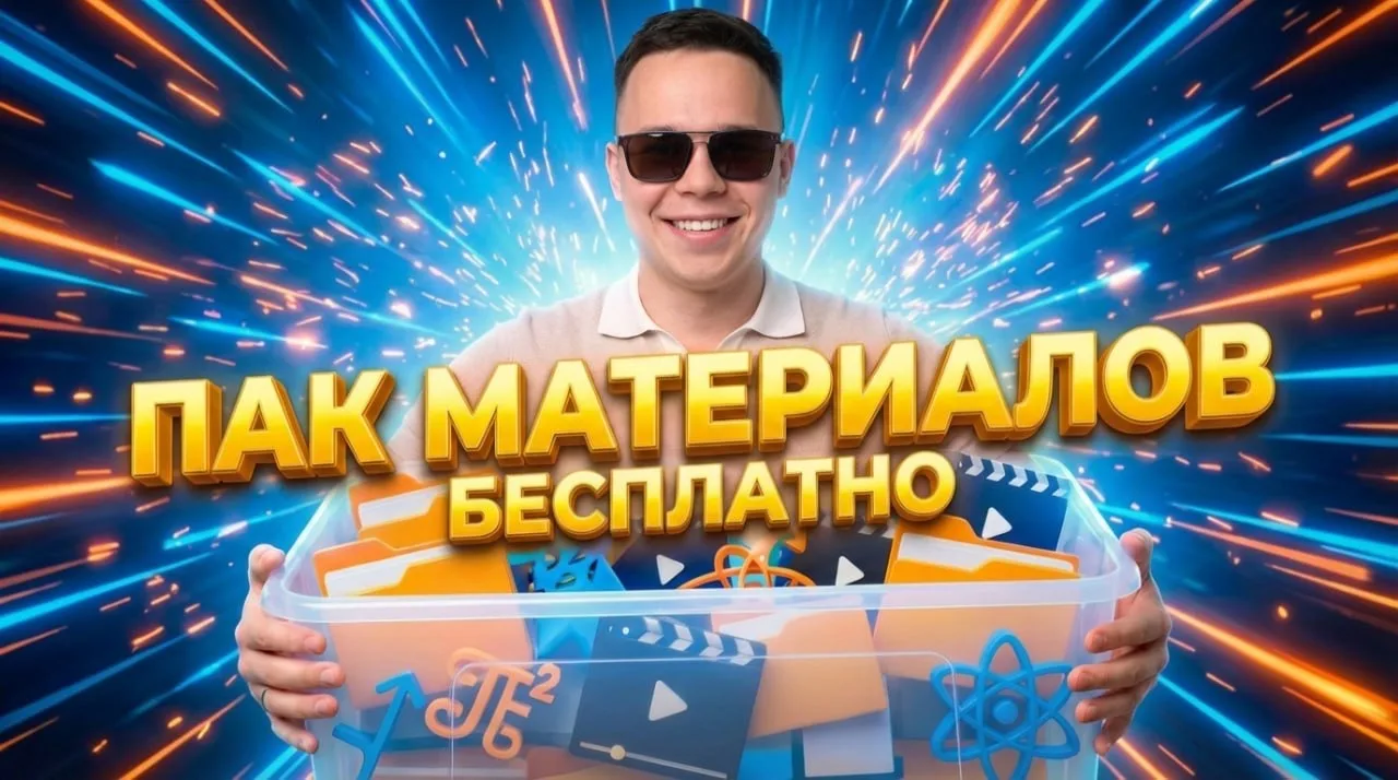 🟧Подборка бесплатного контента🟧